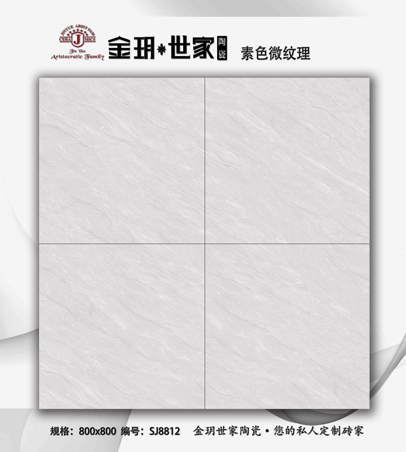 SJ8812